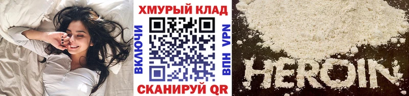 ГЕРОИН хмурый  Городище 