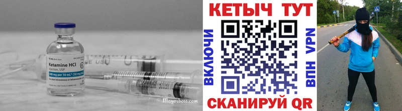 где можно купить наркотик  Городище  Кетамин VHQ 
