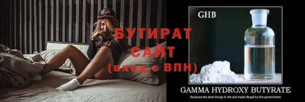 герыч Гусиноозёрск