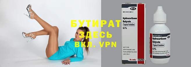 герыч Гусиноозёрск