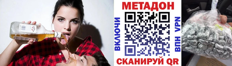 Метадон мёд даркнет сайт Городище